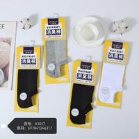 明秀 6双装 男女纯棉网眼夏季吸汗短袜