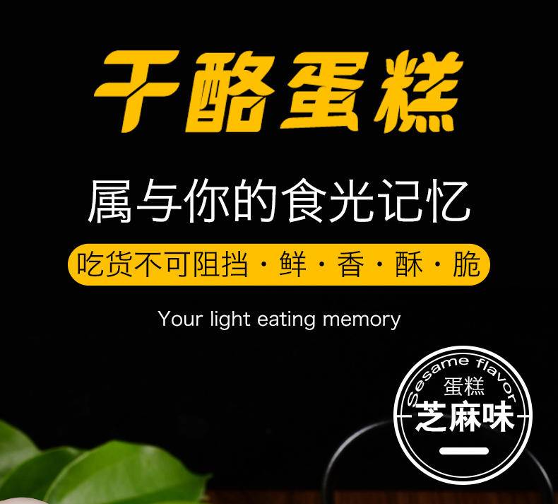 同泽 干烙脆蛋糕鸡蛋煎饼 黑芝麻+鸡蛋(30包*1箱)