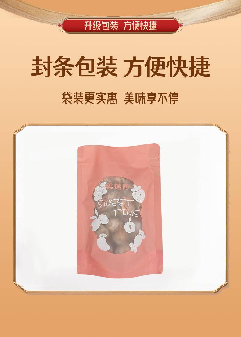 美莲园 盐津桃片250g/500g