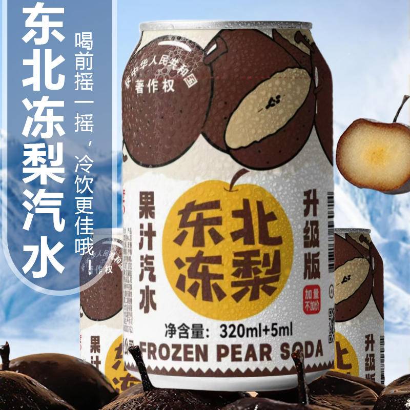 同泽 东北冻梨汽水果味汽水果香清爽 320ml*8罐
