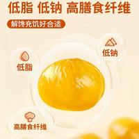 同泽 开袋即食板栗仁休闲小零食 20g*20袋