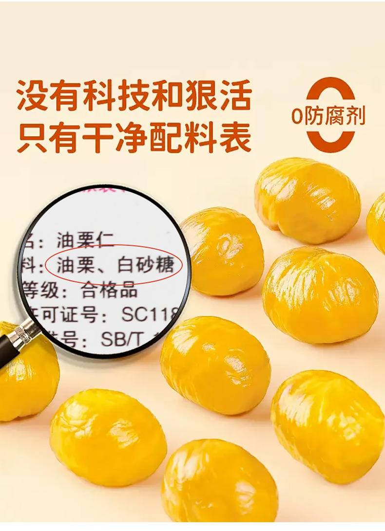 同泽 开袋即食板栗仁休闲小零食 20g*20袋