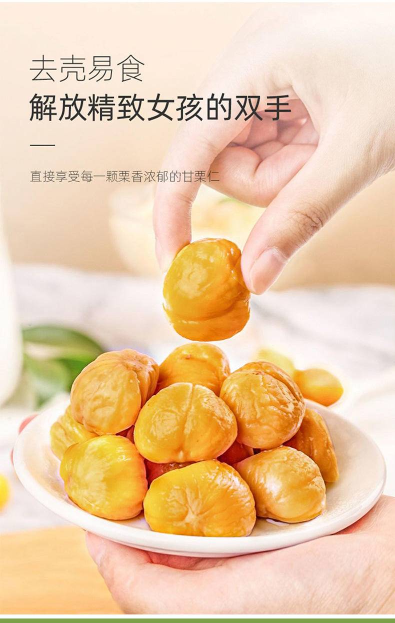 同泽 开袋即食板栗仁休闲小零食 20g*20袋
