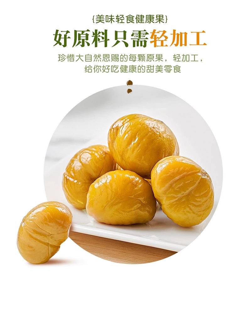 同泽 开袋即食板栗仁休闲小零食 20g*20袋