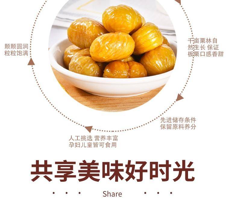 同泽 开袋即食板栗仁休闲小零食 20g*20袋