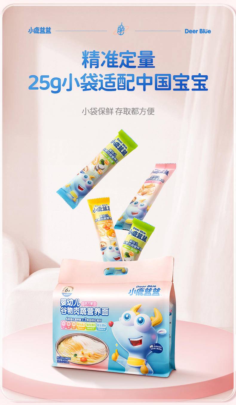 同泽 量贩装婴标面条 婴儿分装辅食钙铁锌营养面 活力款450g*1+元气款450g*1(36小袋)