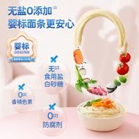同泽 量贩装婴标面条 婴儿分装辅食钙铁锌营养面 活力款450g*1+元气款450g*1(36小袋)