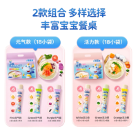 同泽 量贩装婴标面条 婴儿分装辅食钙铁锌营养面 活力款450g*1+元气款450g*1(36小袋)