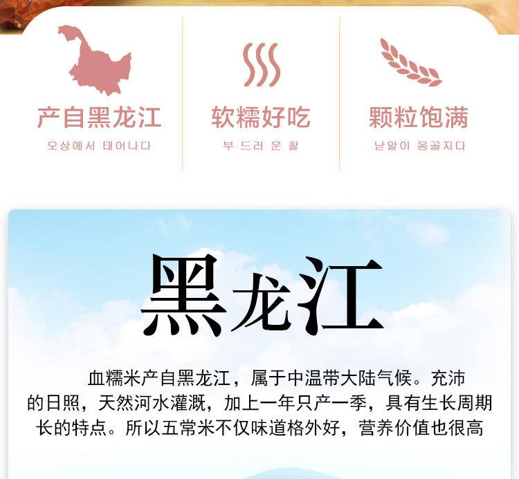 同泽 黑龙江血糯米 2斤
