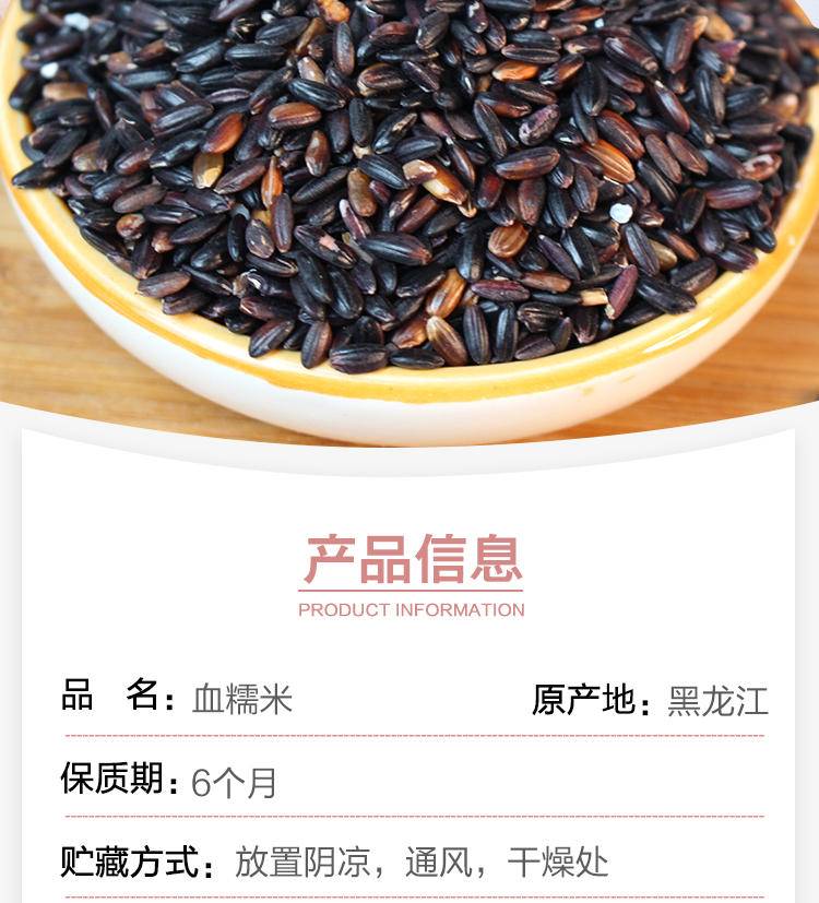 同泽 黑龙江血糯米 2斤