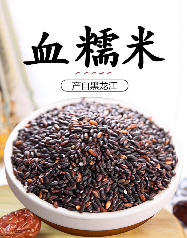 同泽 黑龙江血糯米 2斤