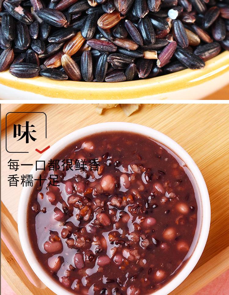 同泽 黑龙江血糯米 2斤
