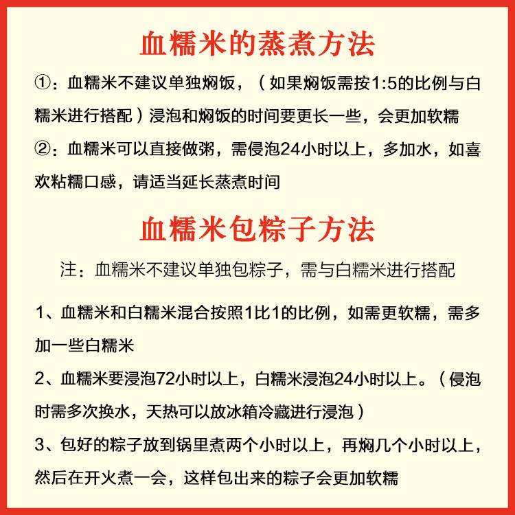 同泽 黑龙江血糯米 2斤