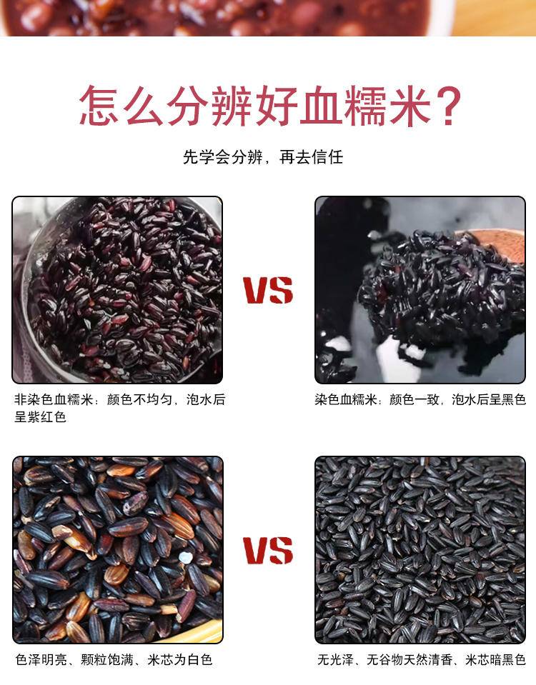 同泽 黑龙江血糯米 2斤