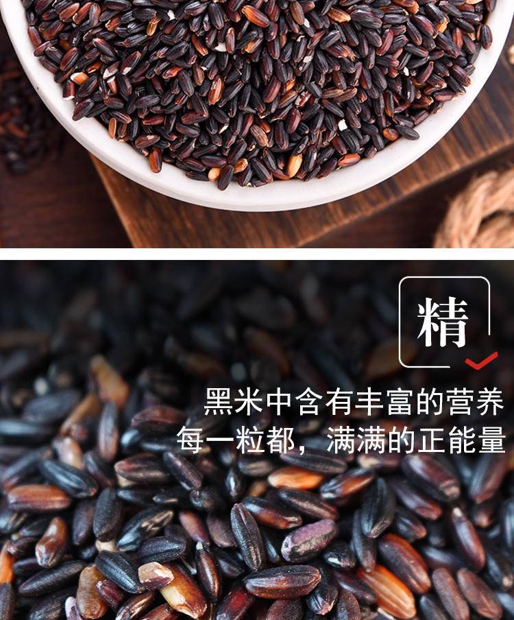 同泽 黑龙江血糯米 2斤