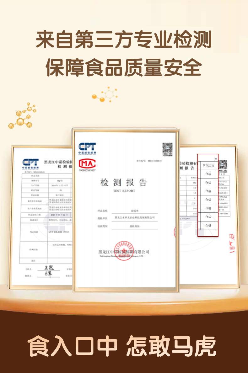 同泽 黑龙江血糯米 2斤