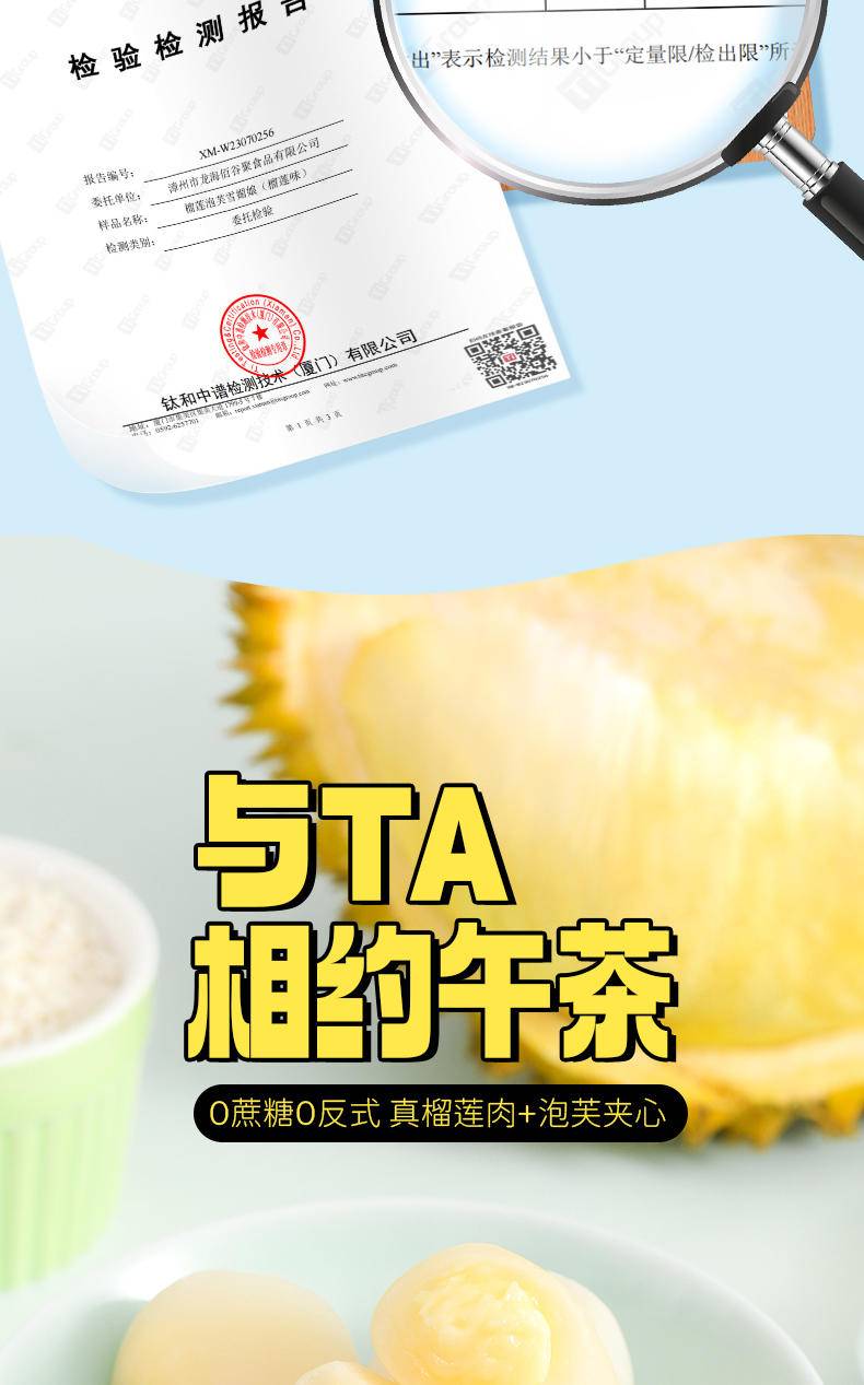 同泽 榴莲泡芙雪媚娘12枚/箱