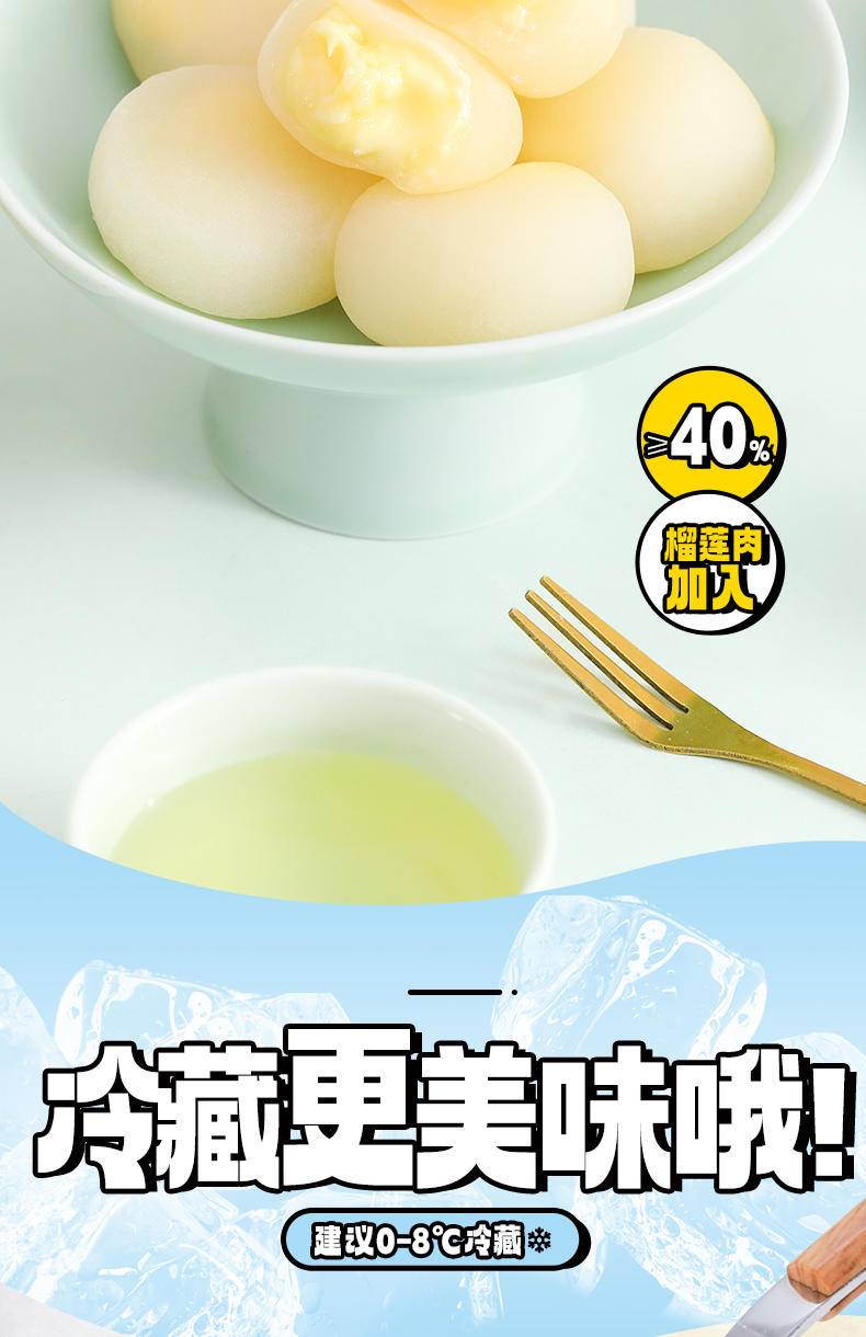 同泽 榴莲泡芙雪媚娘12枚/箱