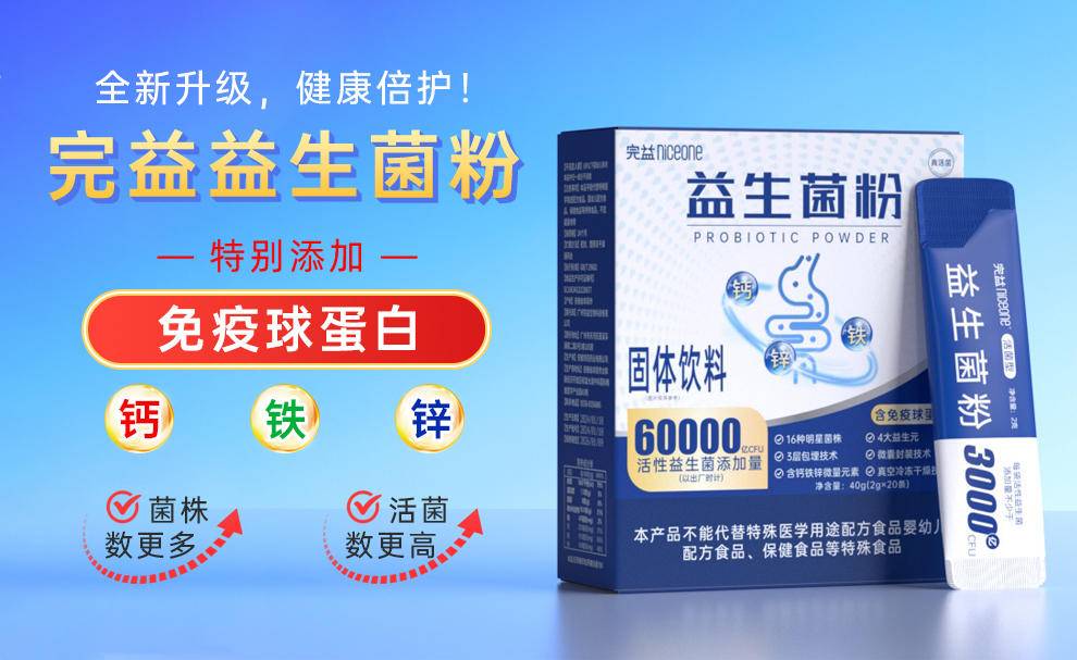 同泽 无蔗糖6万亿益生菌粉 3盒