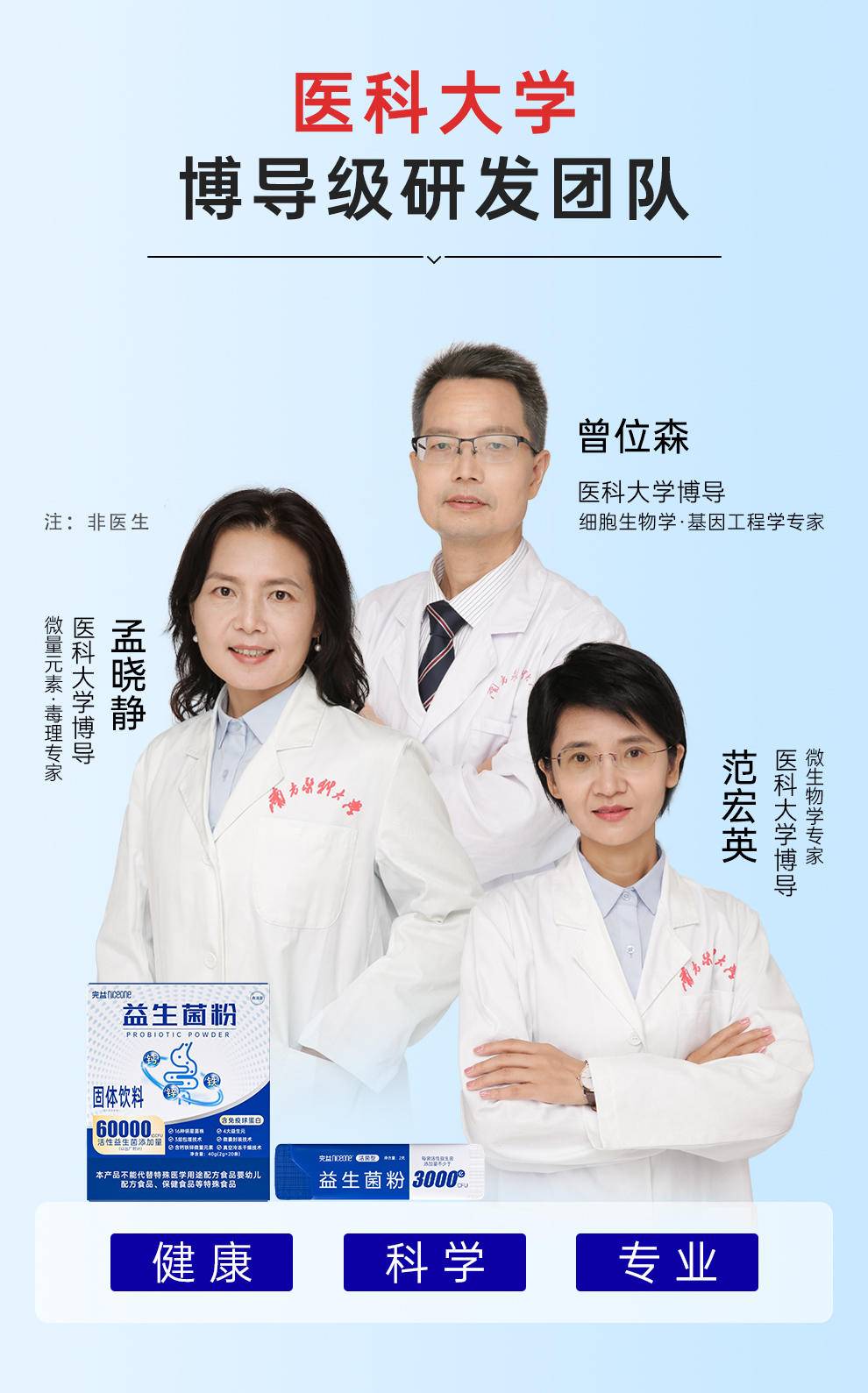 同泽 无蔗糖6万亿益生菌粉 3盒