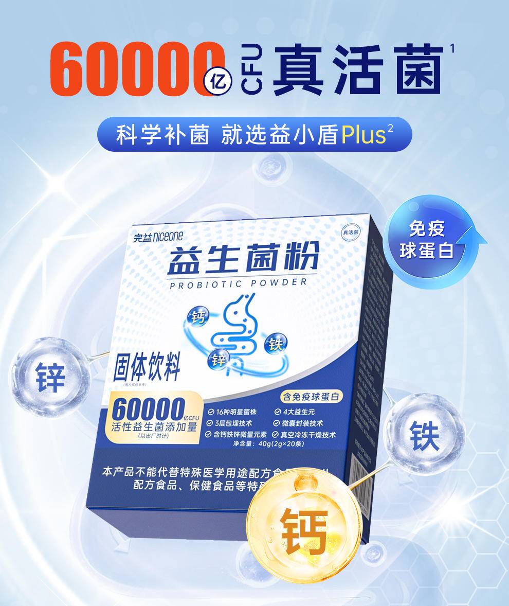 同泽 无蔗糖6万亿益生菌粉 3盒