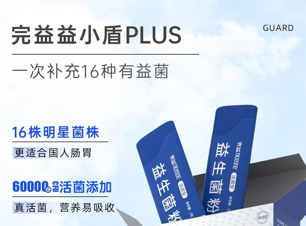 同泽 无蔗糖6万亿益生菌粉 3盒