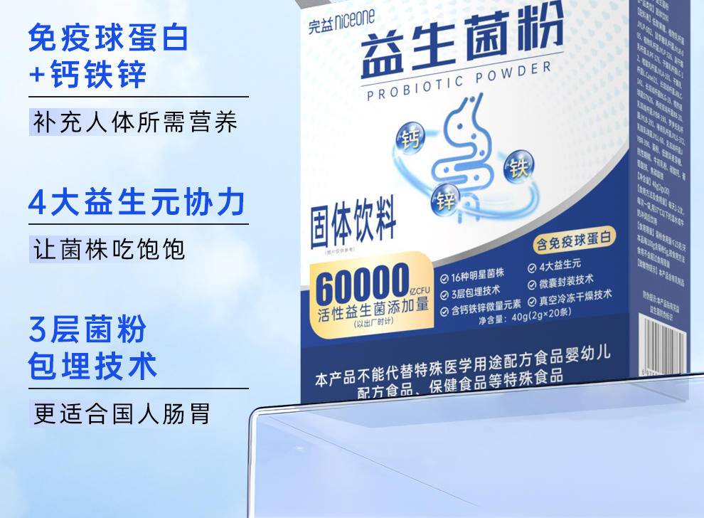 同泽 无蔗糖6万亿益生菌粉 3盒