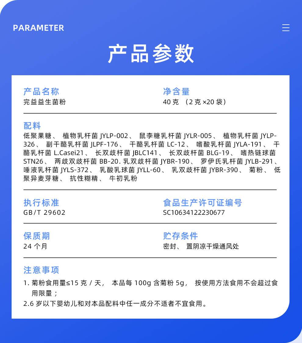同泽 无蔗糖6万亿益生菌粉 3盒