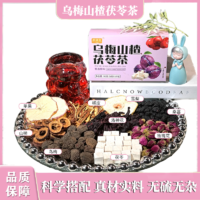 同泽 乌梅山楂茯苓茶 90g*1盒