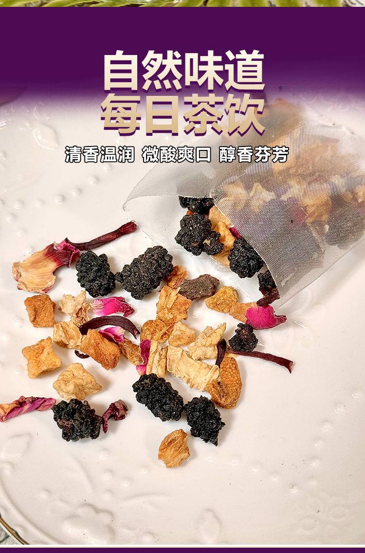 同泽 乌梅山楂茯苓茶 90g*1盒