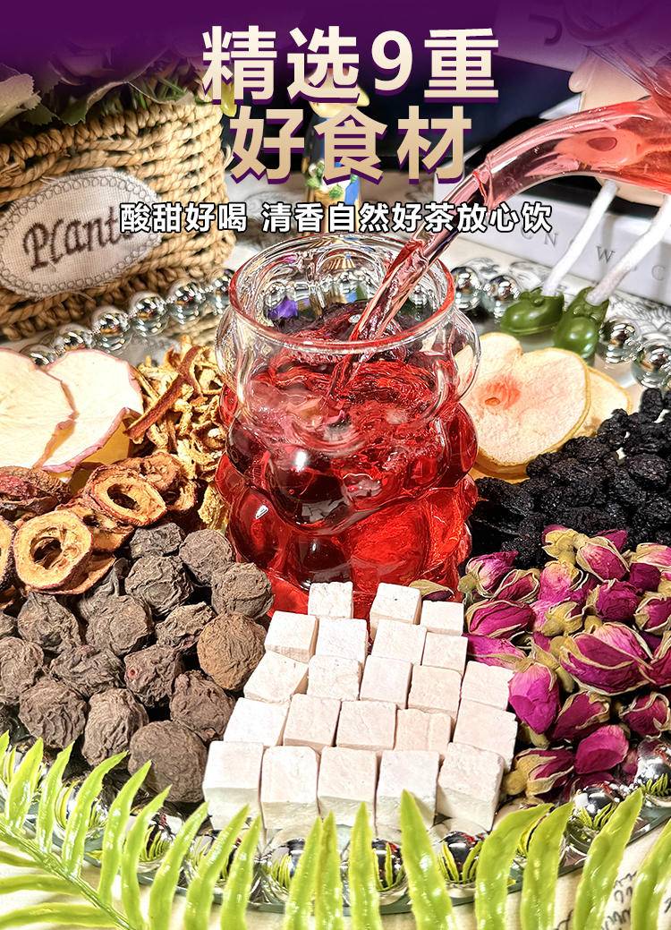 同泽 乌梅山楂茯苓茶 90g*1盒