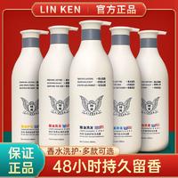 林肯（Linken）精油蓬松祛屑控油洗发水+顺滑护发素留香浓香型两件洗护套装