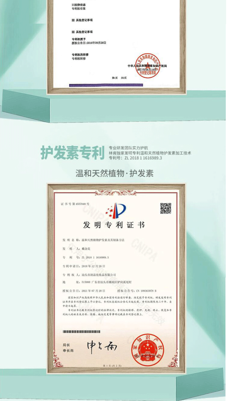 林肯（Linken）精油蓬松祛屑控油洗发水+顺滑护发素留香浓香型两件洗护套装