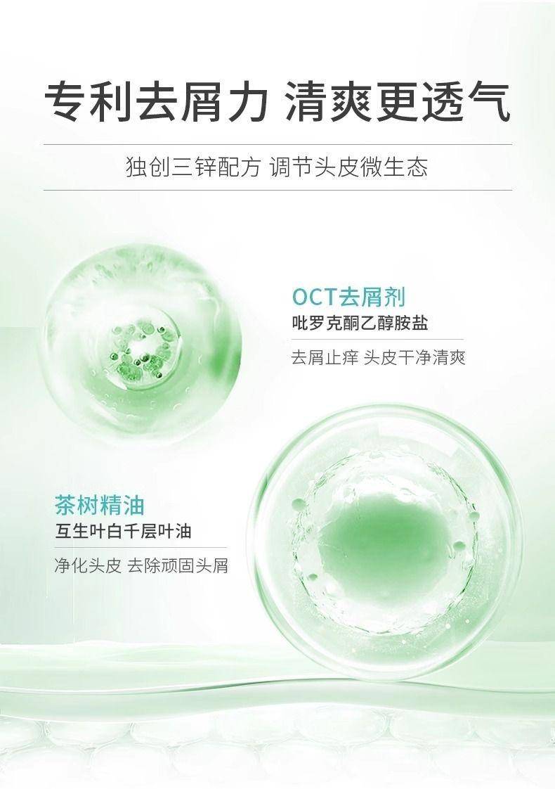 雨洁（RACLEN）啄木鸟洗发水去屑止痒洗发露400ml男女通用柔顺蓬松清爽洗头膏