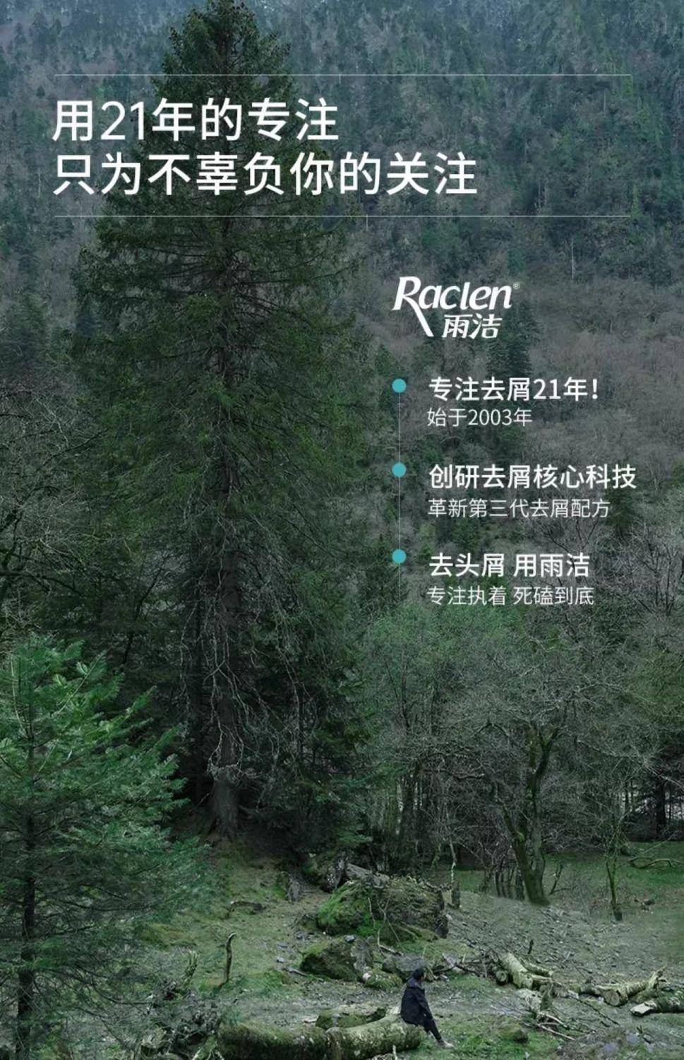 雨洁（RACLEN）啄木鸟洗发水去屑止痒洗发露400ml男女通用柔顺蓬松清爽洗头膏