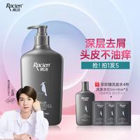 雨洁（RACLEN）啄木鸟洗发水去屑止痒洗发露400ml男女通用柔顺蓬松清爽洗头膏