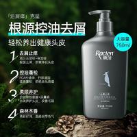 雨洁（RACLEN）啄木鸟洗发水去屑止痒洗发露400ml男女通用柔顺蓬松清爽洗头膏
