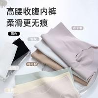 明秀 女款4条装高腰收腹内裤柔滑无痕150斤以内