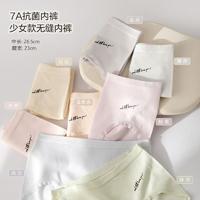 明秀 4条装女款少女款7a抗菌无缝内裤舒适透气 90-120斤