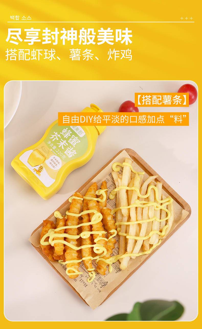 同泽 韩式蜂蜜芥末酱 家用挤压瓶装寿司炸鸡酱汉堡热狗酱沙拉披萨酱 1瓶220g蜂蜜芥末酱+9g沙司