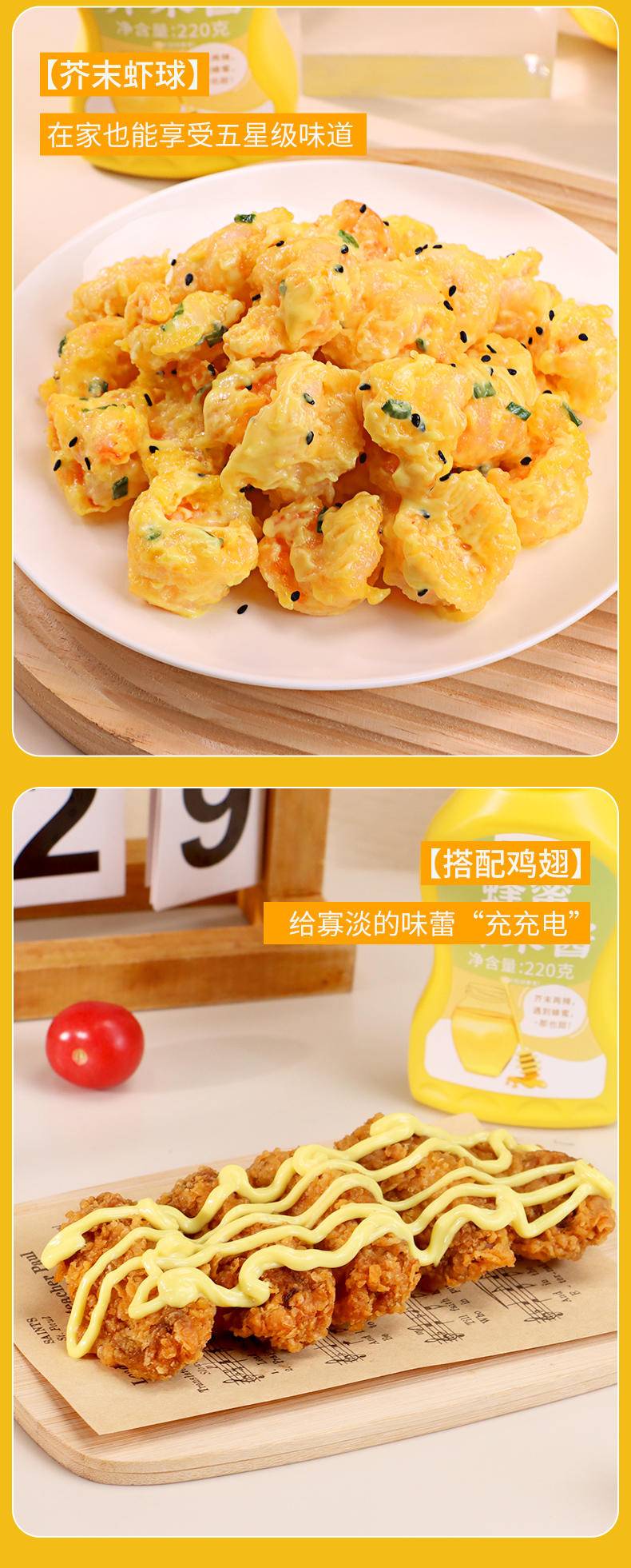 同泽 韩式蜂蜜芥末酱 家用挤压瓶装寿司炸鸡酱汉堡热狗酱沙拉披萨酱 1瓶220g蜂蜜芥末酱+9g沙司
