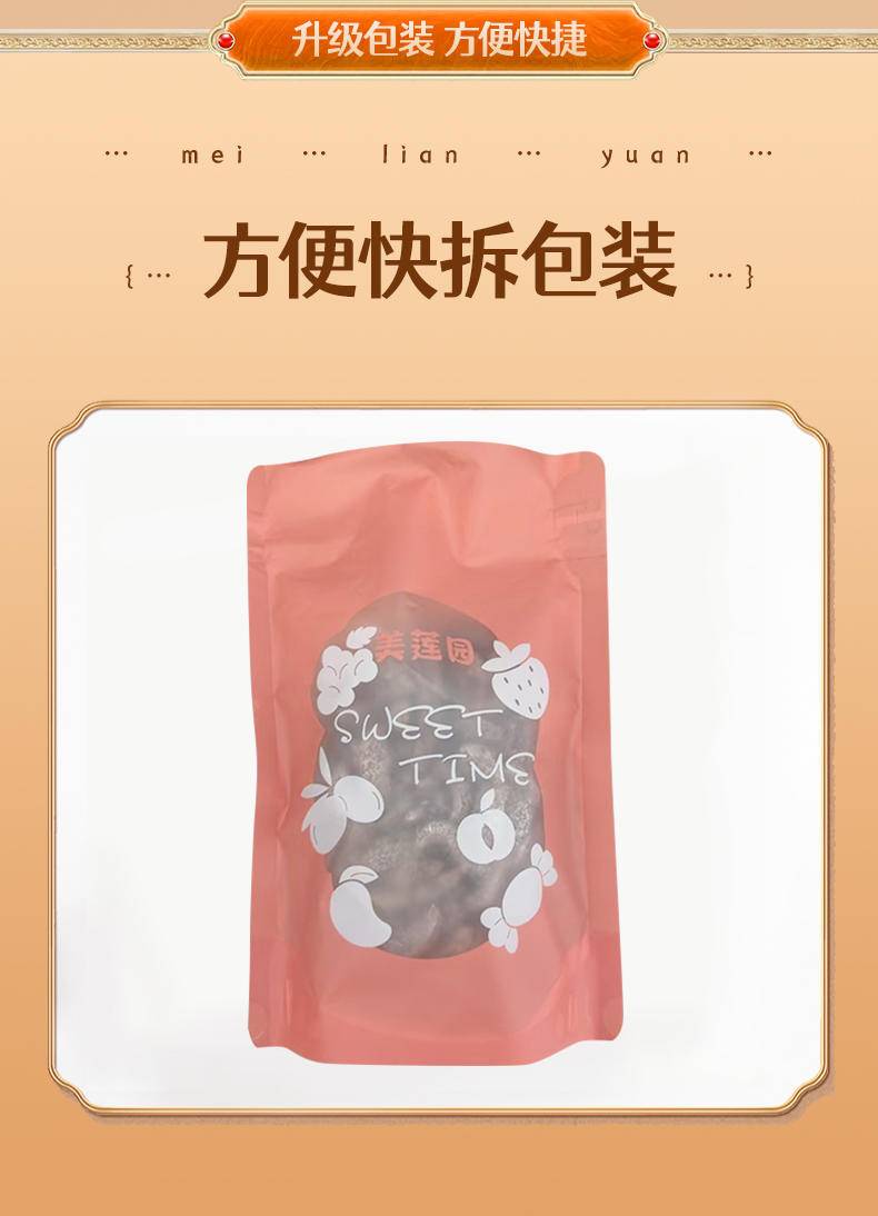 美莲园 盐津清津果250g/500g