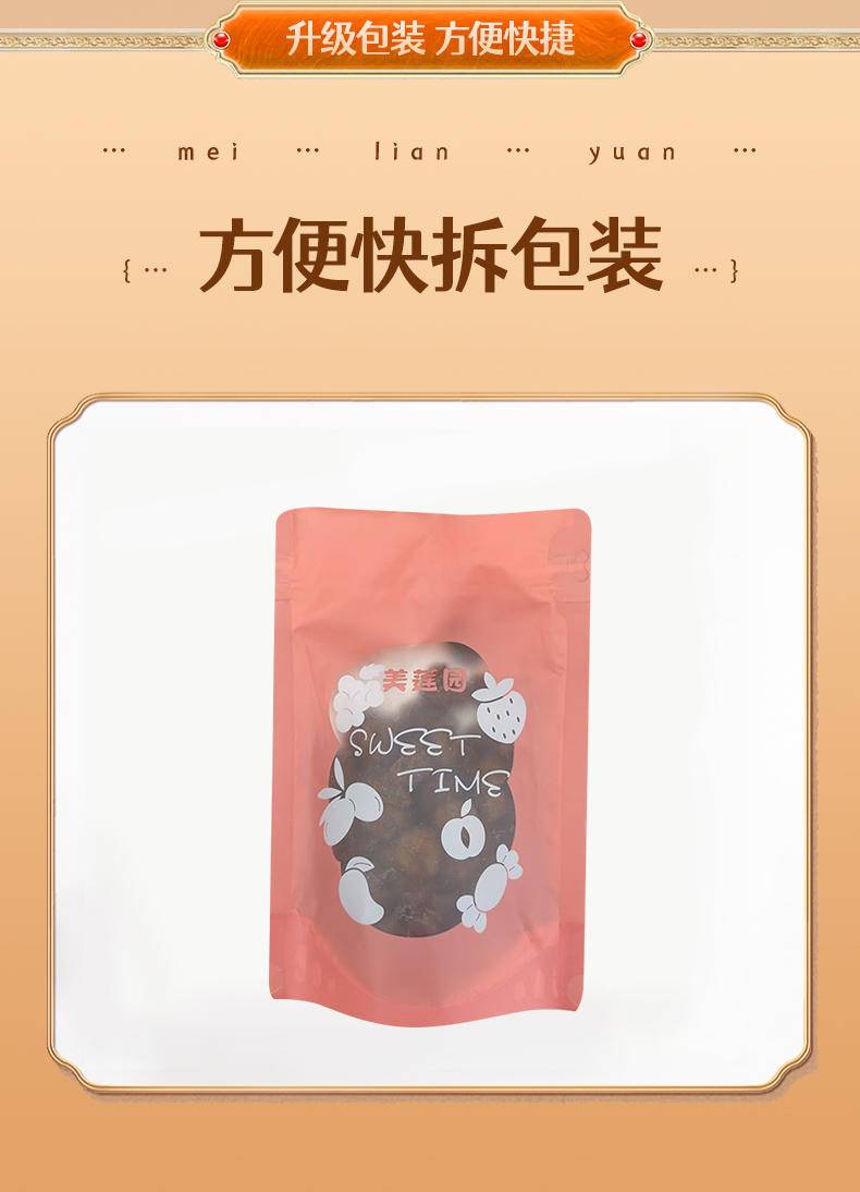 美莲园 甘草小李子250g/500g