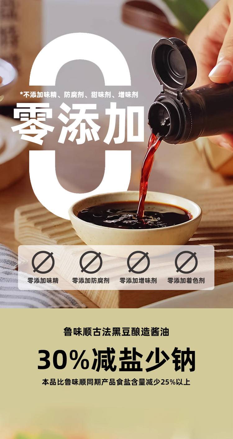 同泽 黑豆酱油减盐不减鲜缸晒酿造720天 500ml*2瓶