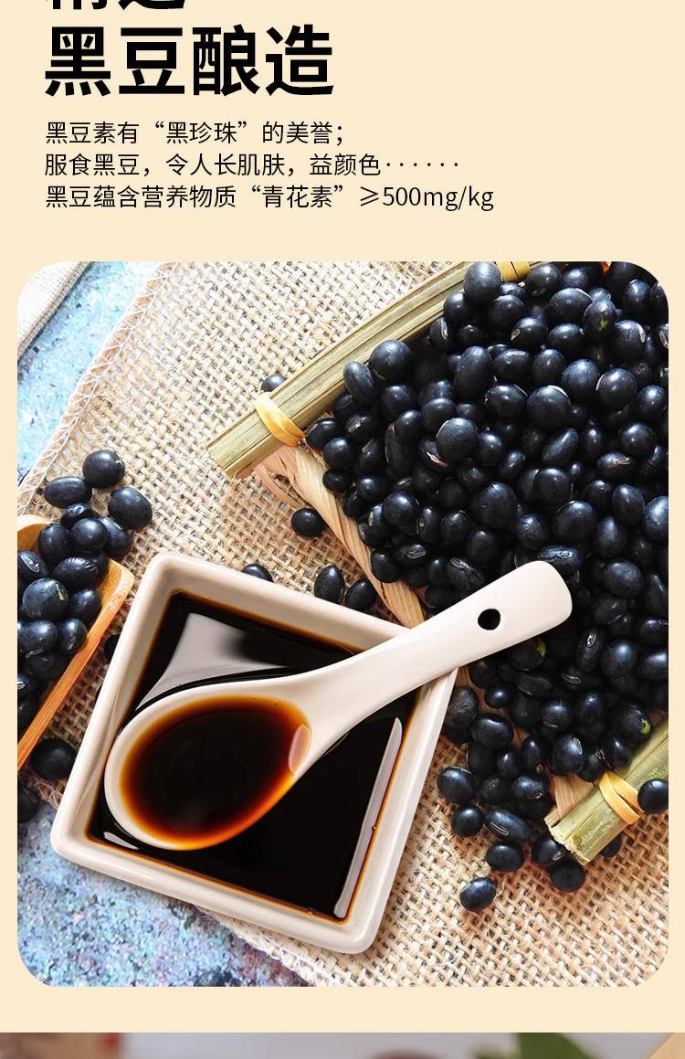 同泽 黑豆酱油减盐不减鲜缸晒酿造720天 500ml*2瓶