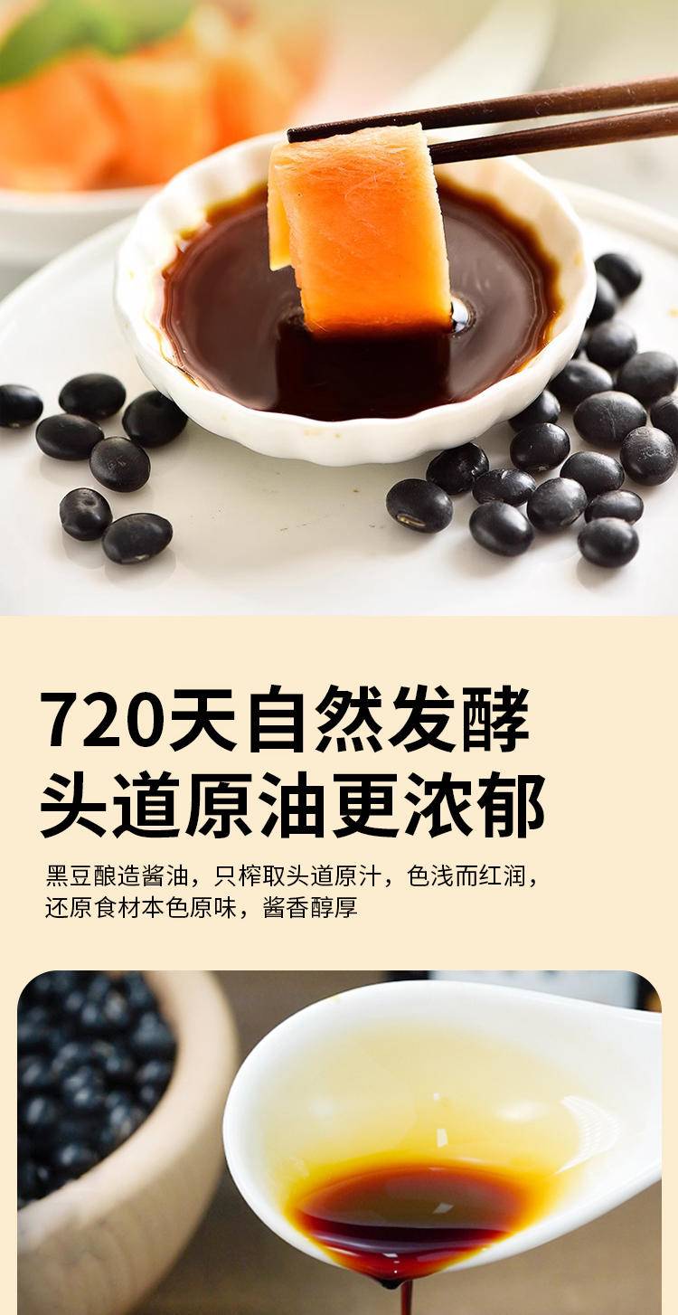 同泽 黑豆酱油减盐不减鲜缸晒酿造720天 500ml*2瓶