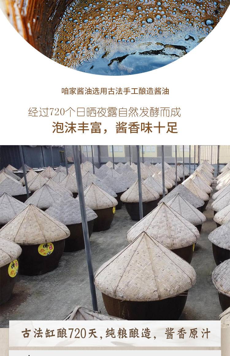 同泽 黑豆酱油减盐不减鲜缸晒酿造720天 500ml*2瓶