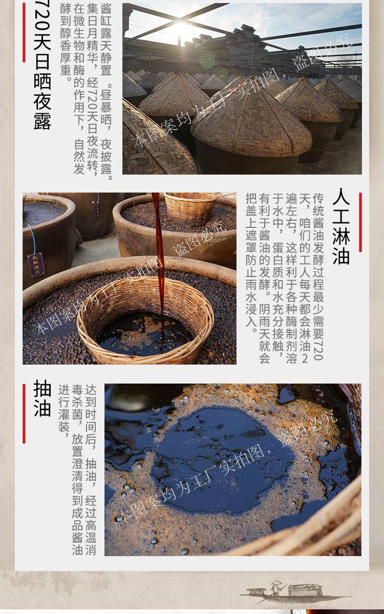 同泽 黑豆酱油减盐不减鲜缸晒酿造720天 500ml*2瓶