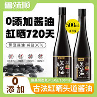 同泽 黑豆酱油减盐不减鲜缸晒酿造720天 500ml*2瓶