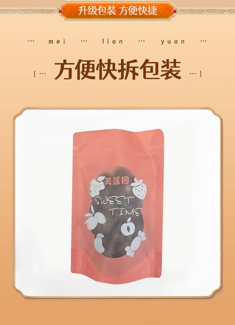 美莲园 盐津李饼250/500g